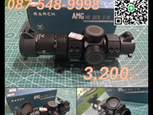March HK 1.5-5.5x20IR Airsoft Scope