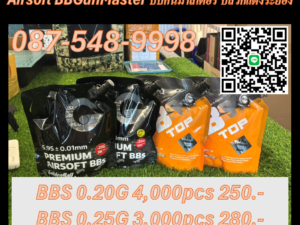ฺBBS 0.20G 0.25G Standard