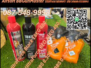 Gas 14KG 18KG, BBS 0.30G 0.32G